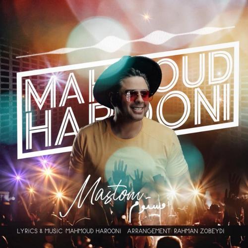 محمود هارونی مستوم